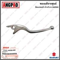 ราคา มือเบรค Step 125 แท้ศูนย์ (SUZUKI Step125 /ซูซูกิ สเตป 125 /LEVER) ก้านเบรค / เบรคมือ (21235377005)