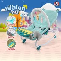 ราคา เปลโยกเด็ก รุ่นน้องหมี เก้าอี้โยกเด็ก มีเสียงดนตรี เข็มขัดนิรภัย ปรับเอนได้ มีโมบายล์ เด็กทารก (24851795907)