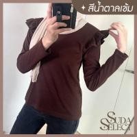 ราคา สีน้ำตาลเข้ม: เสื้อยืดแขนยาว คอกลม ระบายไหล่ ผ้าร่อง Meeer (23515390862)