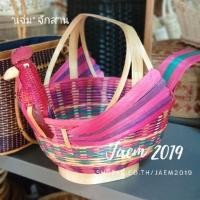 ราคา ตะกร้าไก่ ตะกร้าสานรูปไก่ แจ่มจักสาน (7119738735)