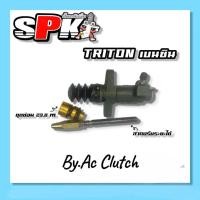 ราคา ปั้มคลัชล่างนิ่ม Mitsubishi TRITON (เครื่อง2.4เบนซิน) งานCNC ตรงรุ่น (40121412264)