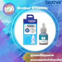 ราคา Brother BT5000 C หมึกBrother สำหรับเครื่องอิงค์เจ็ทรุ่น DCP-T300/T500W/T700W, MFC-T800W ขนาด 48.8ml (1843881453)