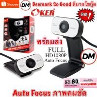 ราคา ส่งเร็ว OKER webcam Auto Focus 386 Full HD 1080p กล้องเว็บแคม (2037110753)