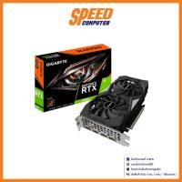 ราคา (การ์ดจอ) VGA GIGABYTE RTX2060 6GB GDDR6 (GV-N2060D6-6GD-2.0) BY SPEEDCOM (4193597327)