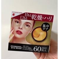 ราคา มาสก์ทองคำบำรุงรอบดวงตา Gold Hydrogel Eyes Mark 60 แผ่น (24575248994)