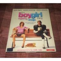 ราคา VCD หนุ่มห้าวสลับสาวจุ้น แท้มาสเตอร์ (19562654667)