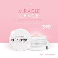 ราคา ครีมสเต็มเซลล์ข้าวไรซ์เบอร์รี่ secretme Rice Berry cream มีโปรซื้อคู่ HYA (3241839501)