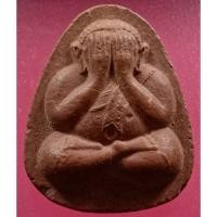 ราคา พระปิดตา เนื้อผงว่านสบู่เลือด หลังยันต์นะ หลวงปู่โต๊ะ วัดประดู่ฉิมพลี ออกวัดลาดปลาดุก ปี 2521 #แท้ทัน (29193136031)