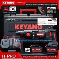 ราคา Keyang สว่านไร้สาย (พร้อมแบตเตอรี่) รุ่น HD20BLH-26V