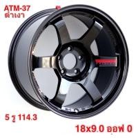 ราคา แม็กใหม่ ขอบ18 Te37 สีดำเงา กัดแดง (23675796029)