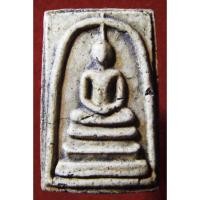 ราคา พระสมเด็จวัดระฆัง (หักซ่อมเก่า) รหัส 7897867 (48606200826)