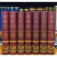 ราคา กฎแห่งกรรมฉบับสมบูรณ์ปกแข็ง ท.เลียงพิบูลย์ครบสมบูรณ์ 1 ชุด 7เล่ม (28274401828)