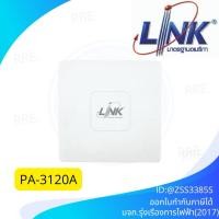 ราคา LINK WIFI Access Point 1200 Mbps Wave 2 Dual Band, Ceiling Gigabit ACCESS POINT w/ PoE (PA-3120A) (44154395322)