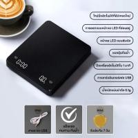 ราคา เครื่องชั่งดิจิตอล เครื่องชั่งกาแฟ ตาชั่งดิจิตอล เครื่องชั่ง ที่ชั่งอาหาร ชั่งได้ถีง3kg/0.1g ปรับได้3หน่วยg/oz/lb แม่นยำ (29007355169)