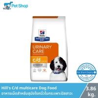 ราคา Hill's Prescription Diet c/d Canine Urinary Multicare อาหารสุนัขชนิดเม็ด สูตรประกอบการรักษาโรคนิ่ว 3.85 kg (6470401287)