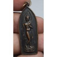 ราคา เหรียญพระลีลาหลังยันต์หลวงพ่อรวยวัดท่าเรืออยุธยา (22931220621)