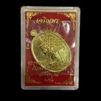 ราคา หลวงพ่อเหิน ปุญญักเขตโต #เจริญพร 1 ( #เจริญพรบน ) เนื้อทองทิพย์ (21093686982)