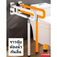 ราคา ราวจับกันลื่นในห้องน้ำ ราวจับในห้องน้ำ ราวจับสแตนเลสหุ้มด้วยพลาสติกABS ราวกันลื่น ราวจับผู้สูงอายุ ราวจับห้องน้ำคนพิการ (13833003748)