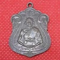 ราคา เหรียญ #สร้างตะบัน# หลวงพ่อณรงค์ วัดมะเกลือ ก.ท.ม. เกจิอาจารย์สายคงกระพันชาตรี (หลานหลวงปู่ศุข วัดปากคลองฯ) ปี ๒๕๑๘ (7891792569)