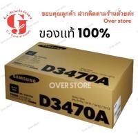 ราคา Samsung ML-D3470A ของแท้100 % (3579007924)