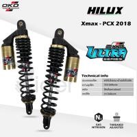 ราคา The Rider โช๊ค หลังคู่ OKD มอเตอร์ไซค์ Xmax PCX 2018 (ขิ้นไป) โช๊คแก๊ส รุ่น Hilux ปรับ Rebound ไม่ได้ สีทอง 35 ซม. (6419699903)