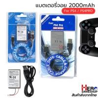 ราคา แบตจอย PS4 Gen1 / Gen2 / แบตเตอรี่จอย PS4 ขนาด4.5มิล แถมสายชาร์จ USB (23351346700)