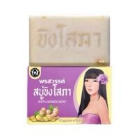 ราคา สบู่ขิงโสภา SOPA GINGER SOAP 100g. (41159465174)