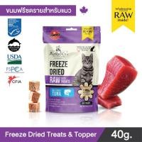 ราคา เคลลี่แอนด์โค ซิงเกิ้ลทรีทส์ ไวด์คอตโอเชี่ยน ทูน่าสำหรับแมว (5089539789)