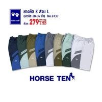ราคา Horse ten 6133 กางเกงยางยืดขาสั้น 3 ส่วน L (12026673723)