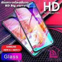 ราคา ฟิล์มกระจกโค้งเต็มจอ HD Big curve FILM 0.4MM HD SAMSUNG FOR NOTE8 / NOTE9 (8814810238)