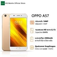 ราคา [พร้อมส่ง] Oppo A57 ของเเท้100% ,RAM 3GB ROM 32GB ประกันร้าน เเถมฟรีเคสใส+ฟิล์มกระจก` (11146465338)