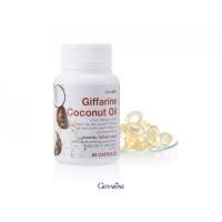 ราคา กิฟฟารีน โคโคนัท ออยล์ (40511205897)