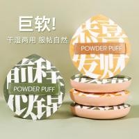 ราคา พัฟแป้งฝุ่น พัฟจีน 100 คะแนน Air Cushion Puff Wet Dry Dual-use No Powder ฟองน้ําแต่งหน้า Liquid Foundation Marshmallow Loose Powder Puff Tool (50057382147)