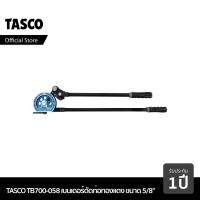 ราคา เบนเดอร์ดัดท่อทองแดง ขนาด 5/8 Quick Action Tube Bender TASCO BLACK TB700-058 เครื่องมือดัดท่อทองแดง ตัวดัดท่อทองแดง (5377093133)