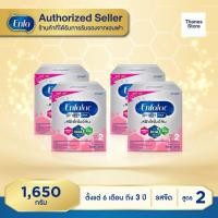 ราคา [ขายยกลัง-4กล่อง] นมผง เอนฟาแล็ค สมาร์ทพลัส สูตร 2 1650 ก ขายยกลัง Enfalac โฉมใหม่ Enfa Smart+ 2 1650 g เอนฟาสมาร์ทสูตร2 (7015084424)