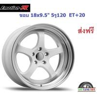 ราคา แม็ก อีโมชั่นอาร์ S1R ขอบ 18x9.5"/10.5" 5รู120 ET+20/+25 WLP (BMW) (15068561697)