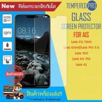ราคา ฟิล์ม กระจก กันรอย Lava iris800 Lava A1 iris750 iris 550 Lava Grand Pro 5.5 (1933575739)