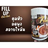 ราคา SiS Healthy Shop อาหารเสริม Fill Up ฟิลอัพ โกโก้ ไฟเบอร์ คุมหิว​ เร่งเผาผลาญ​ ไม่มีน้ำตาล (23971520724)