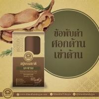 ราคา เขาค้อทะเลภู สบู่ธรรมชาติสูตรมะขาม ฟื้นฟูผิวเสียสะสม80กรัม (6947374864)