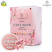 ราคา Kumiko Collagen คูมิโกะ คอลลาเจน - คอลลาเจนเข้มข้น (41063905787)
