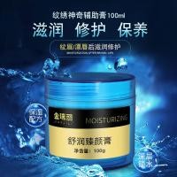 ราคา Jinruili Tattoo Repair Cream ครีมเสริมอายไลเนอร์ Bleaching Lip Lines Lip Gel Zero Scab Tattoo Repair Agent (54407059761)