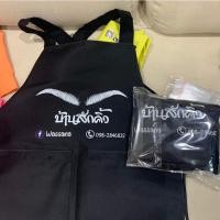 ราคา ผ้ากันเปื้อนสกรีนตามแบบลูกค้า (21229773919)