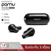 ราคา 15.3 เหลือ 1,520.- โค้ด"MD30A0"Padmate Pamu Slide Mini หูฟังไร้สาย aptX กันน้ำ IPX6 ฟังได้ต่อเนื่อง 10 ชั่วโมง หูฟั (5733250419)