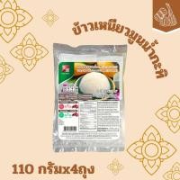 ราคา [พร้อมส่ง] ข้าวเหนียวมูนน้ำกะทิ ข้าวเหนียวมูนน้ำกะทิสำเร็จรูป พร้อมทาน แช่แข็ง จัดส่งขนส่งแช่แข็ง ขนส่งเย็น แช่เย็ (28424772388)