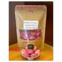 ราคา ชาผู่เอ๋อร์สุกรสใบบัว อายุ6ปี มาจากยูนนาน 荷叶普洱熟茶 Lotus leaves Ripe Pu’er Tea 6 years old from Yunnan (5284725980)