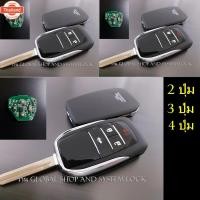 ราคา กุญแจพั พร้อมรีโมท สามารถ Copy เองได้จากรีโมทของเดิม เฉพาะรีโมทที่ไม่ใช่รีโมทแท้ศูนย์ สินค้าส่งจากในไทย (41424898736)