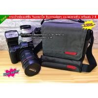 ราคา กระเป๋ากล้อง Besnfoto รองรับกล้อง 1 เลนส์ 1-2 ตัว (7394371381)