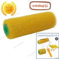ราคา ''อะไหล่'' ลูกกลิ้งสร้างลาย (ลูกกลิ้งรงผึ้ง) (ไม่รวมด้าม) ขนาด 8 นิ้ว มีให้เลือกหลายแบบ >>>เกรดคุณภาพ (27785961284)