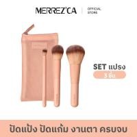 ราคา Merrezca Makeup Brush Set (3pcs) (27063160304)