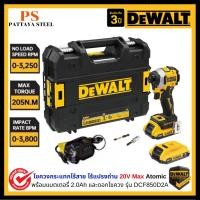 ราคา Dewalt ไขควงกระแทกไร้สาย ไร้แปรงถ่าน 20V Max Atomic พร้อมแบตเตอรี่ 2.0Ah และดอกไขควง รุ่น DCF850D2A (25683318157)